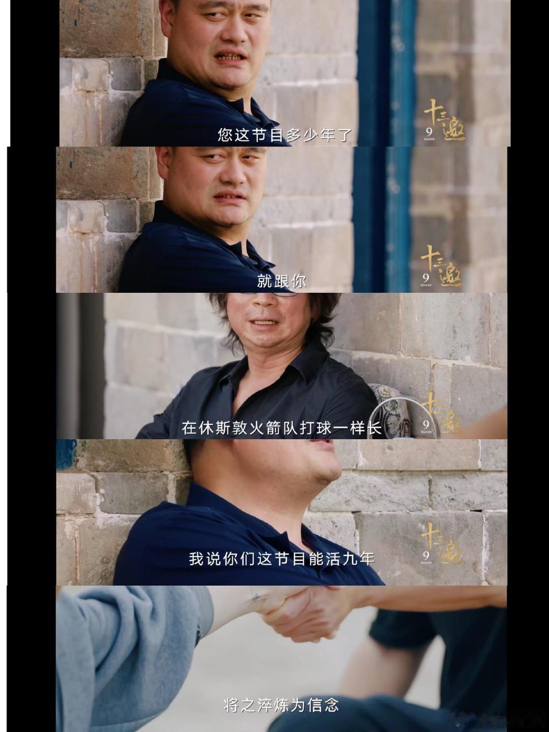 姚明这段采访太通透了 姚明坦言“越渺小越自由”，这句话从两米二六的他嘴里说出来，