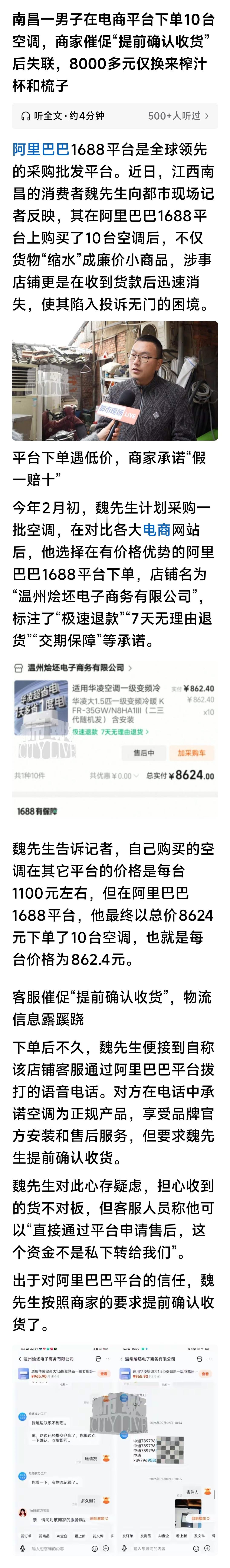 贪小便宜吃大亏