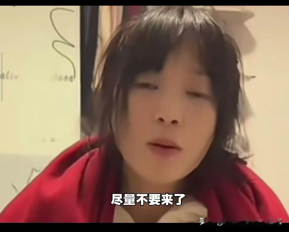 呆呆妹求饶了！捅娄子了
红着眼眶说“尽量不要来了”“捅娄子了”，话里满是无奈，只