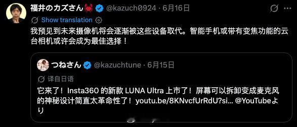 日本市民大排长龙买中国相机 也难怪大疆着急了， Luna 不只是国内卖得好，没想