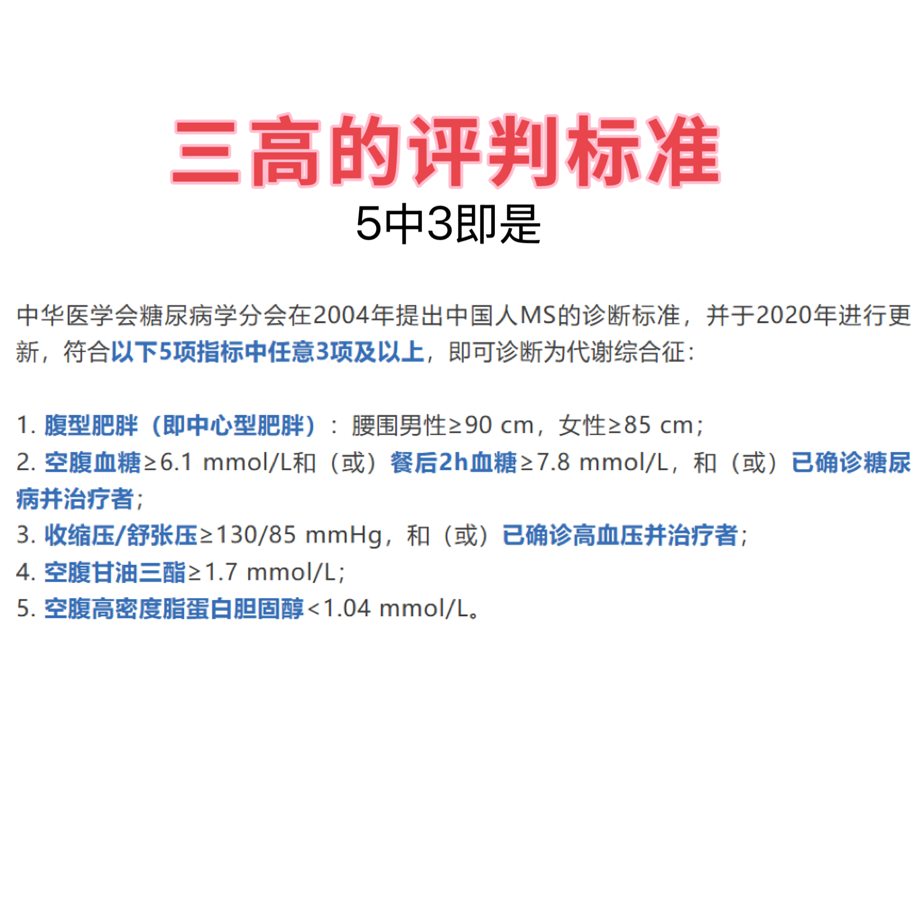亲爱的，周末有没有又放开肚皮，吃吃喝喝？你在吃吃喝喝的时候，有没有想过你的血糖、
