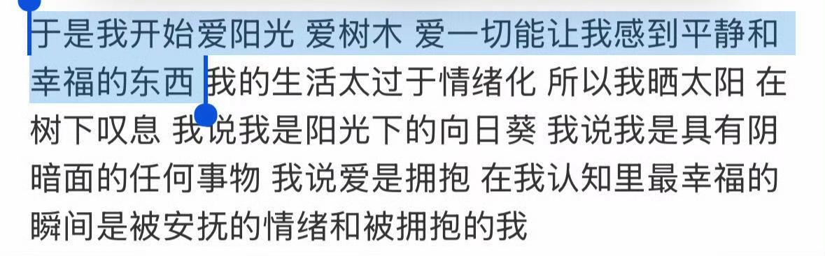 允许自己有阴影也允许自己被治愈
爱万物更爱被拥抱的自己 ​​​