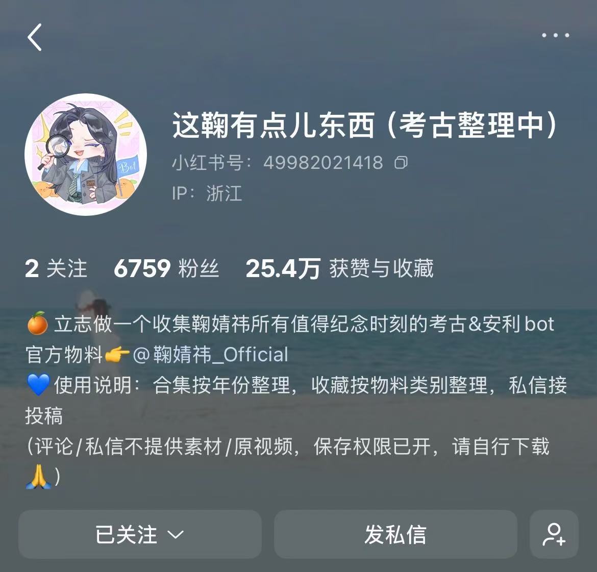 给考古bot画了个头像请大家多支持@ 这鞠有点儿东西（考古整理中）>> 网页链接