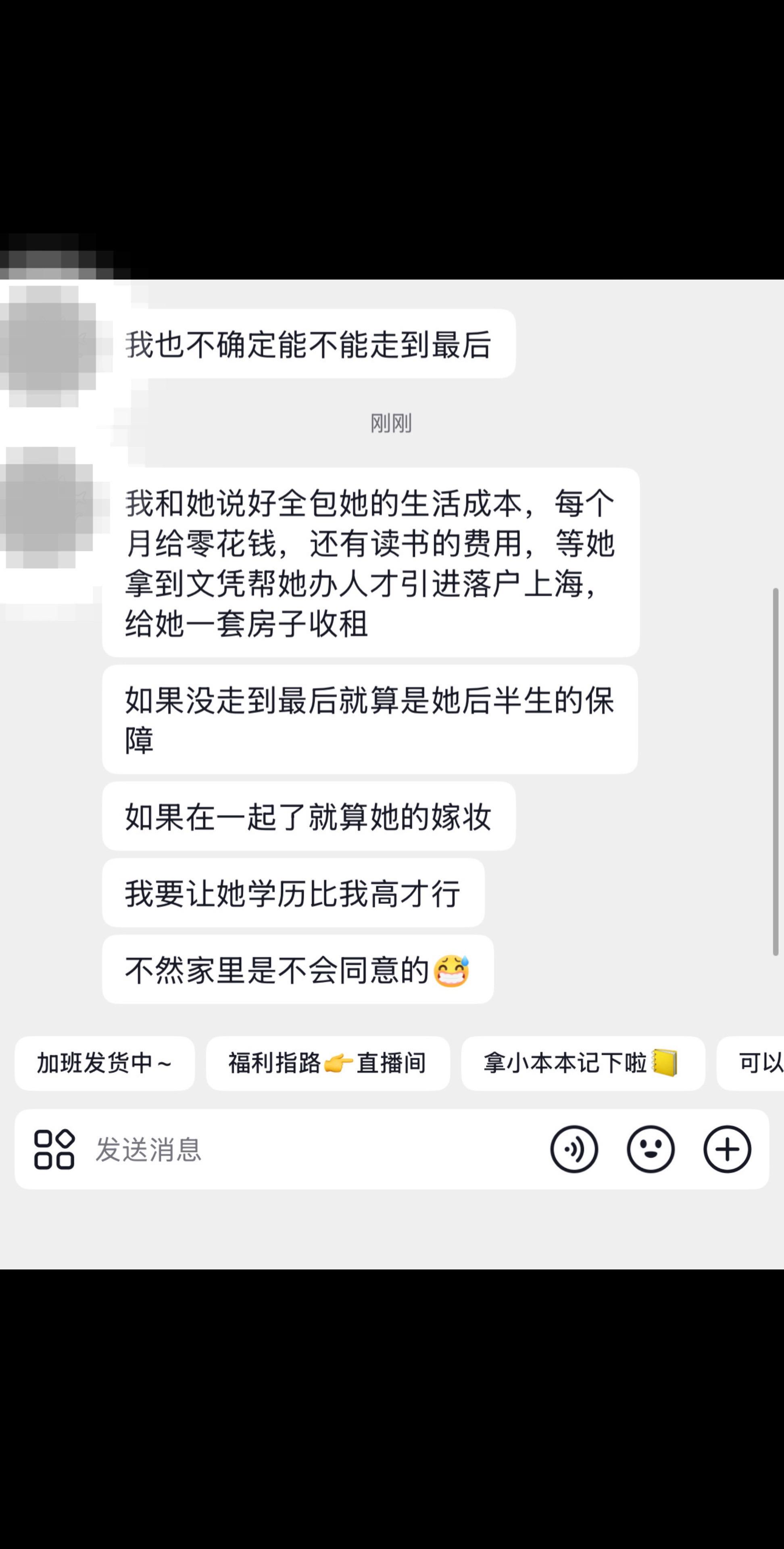 爱你的人会为你考虑好一切