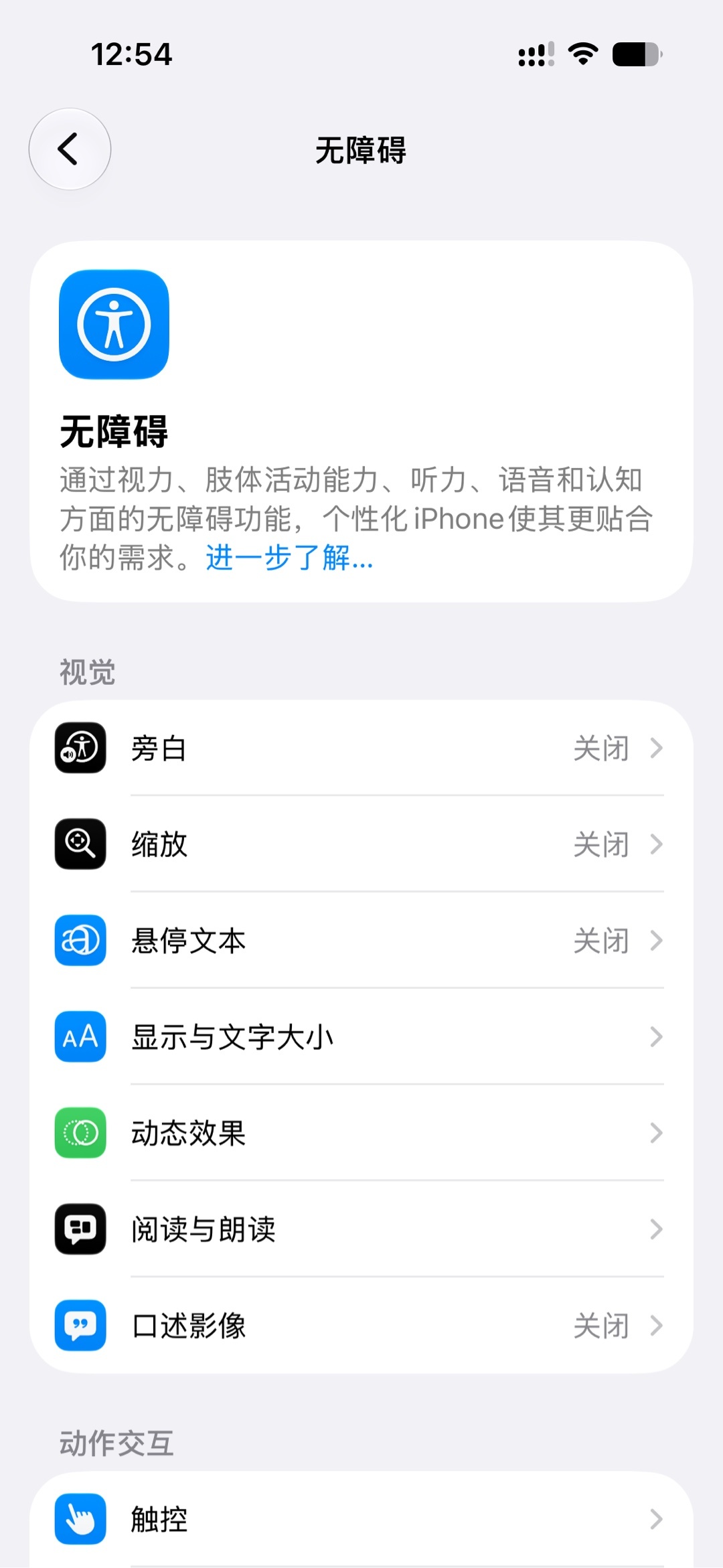 其实 iOS 27/macOS 27 最大的更新是：把「辅助功能」给重命名为「无