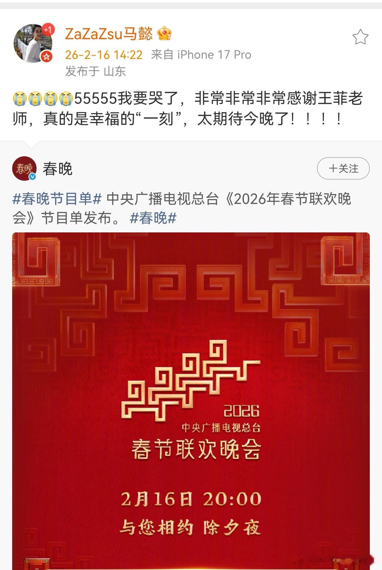 zazazsu马懿感谢王菲马懿感谢王菲 王菲将在春晚翻唱zazazsu的《你我这