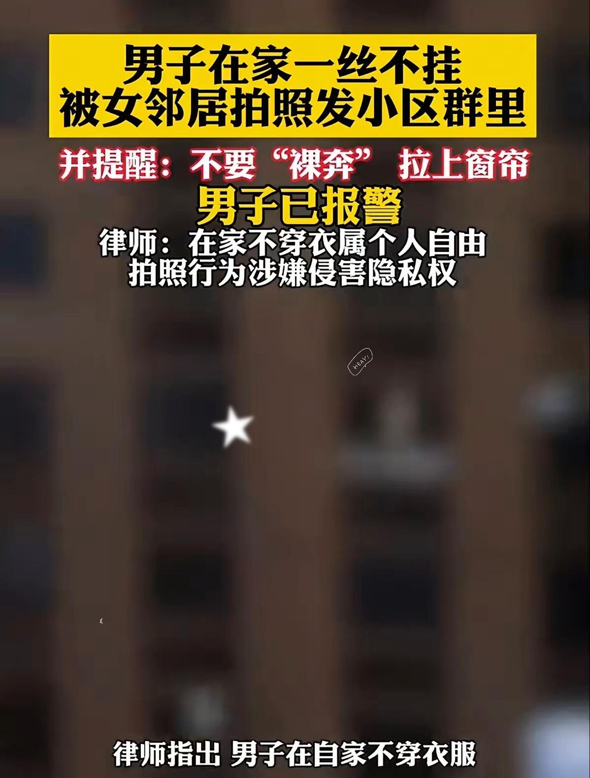 真正伤人的，从来不是没拉的窗帘，是没有边界的人
​​山东这件事，真的值得所有人好