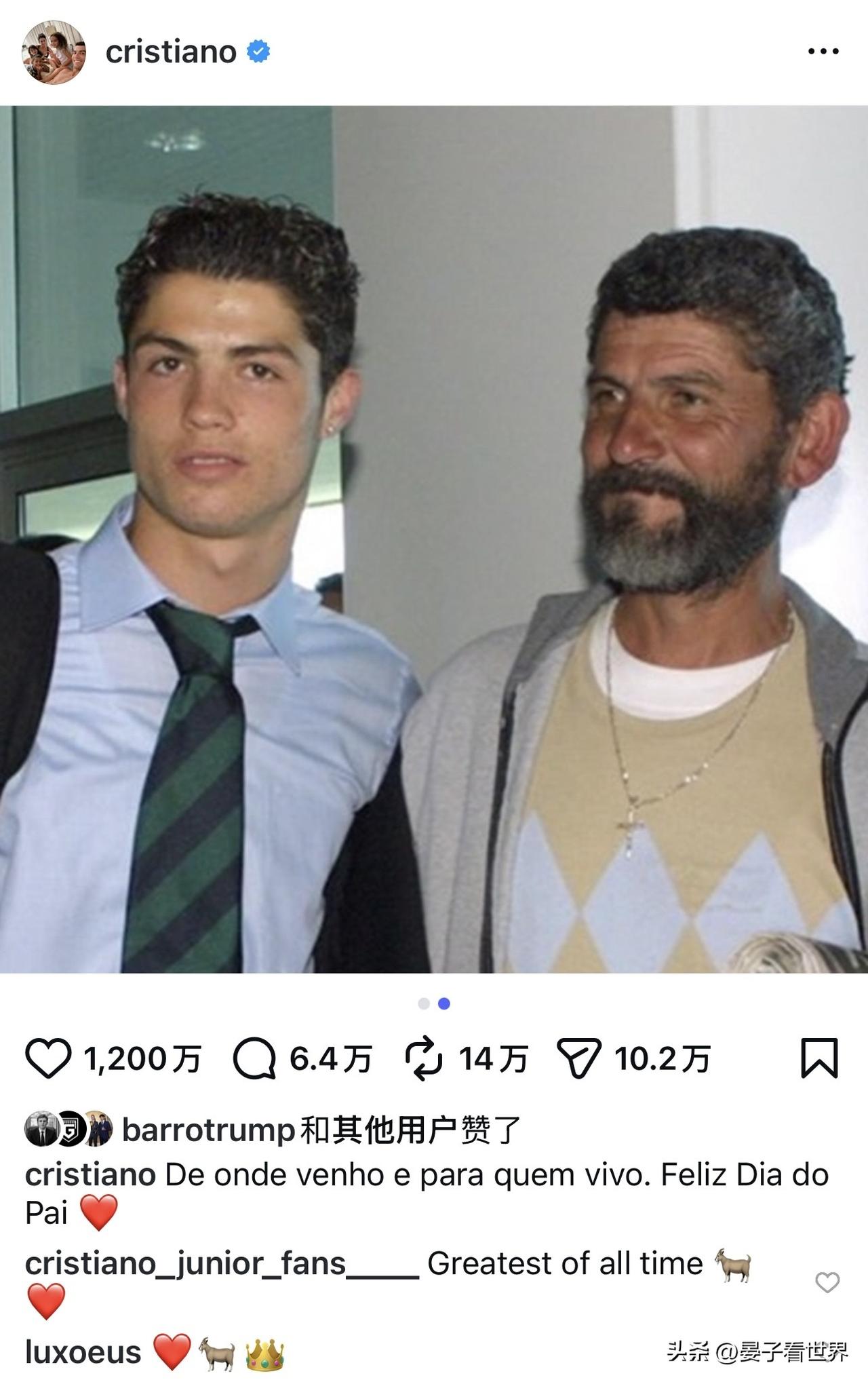 “我来自哪里，也为谁而活。父亲节快乐❤️”

3月19日，是葡萄牙的父亲节；这一