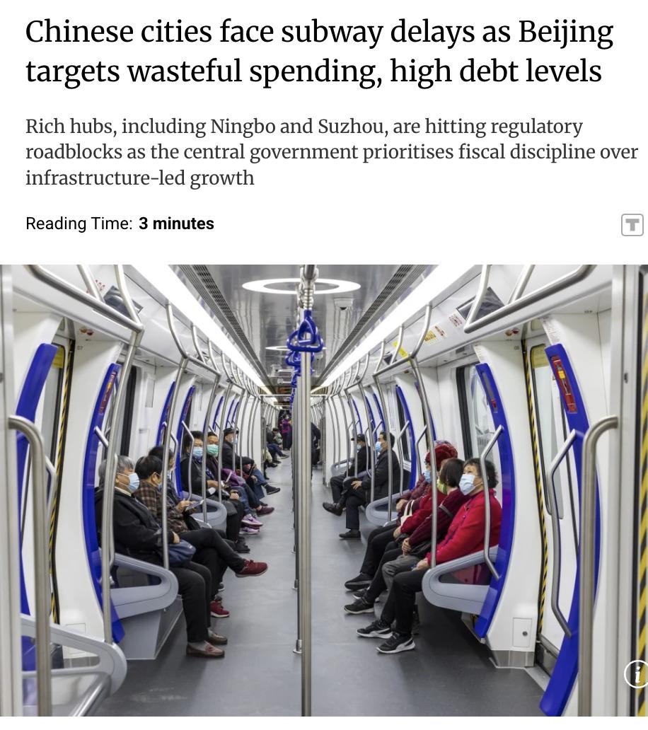 外媒：中国正在对一些城市的地铁扩张项目踩刹车，包括一些富裕城市（如宁波和苏州），