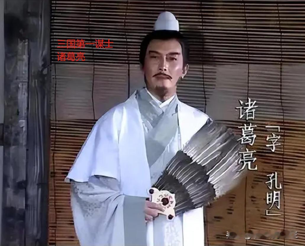 三国第一谋士是谁？绝对是诸葛亮呀。
诸葛亮，武庙十哲。
短短数年，能把弱小的刘备