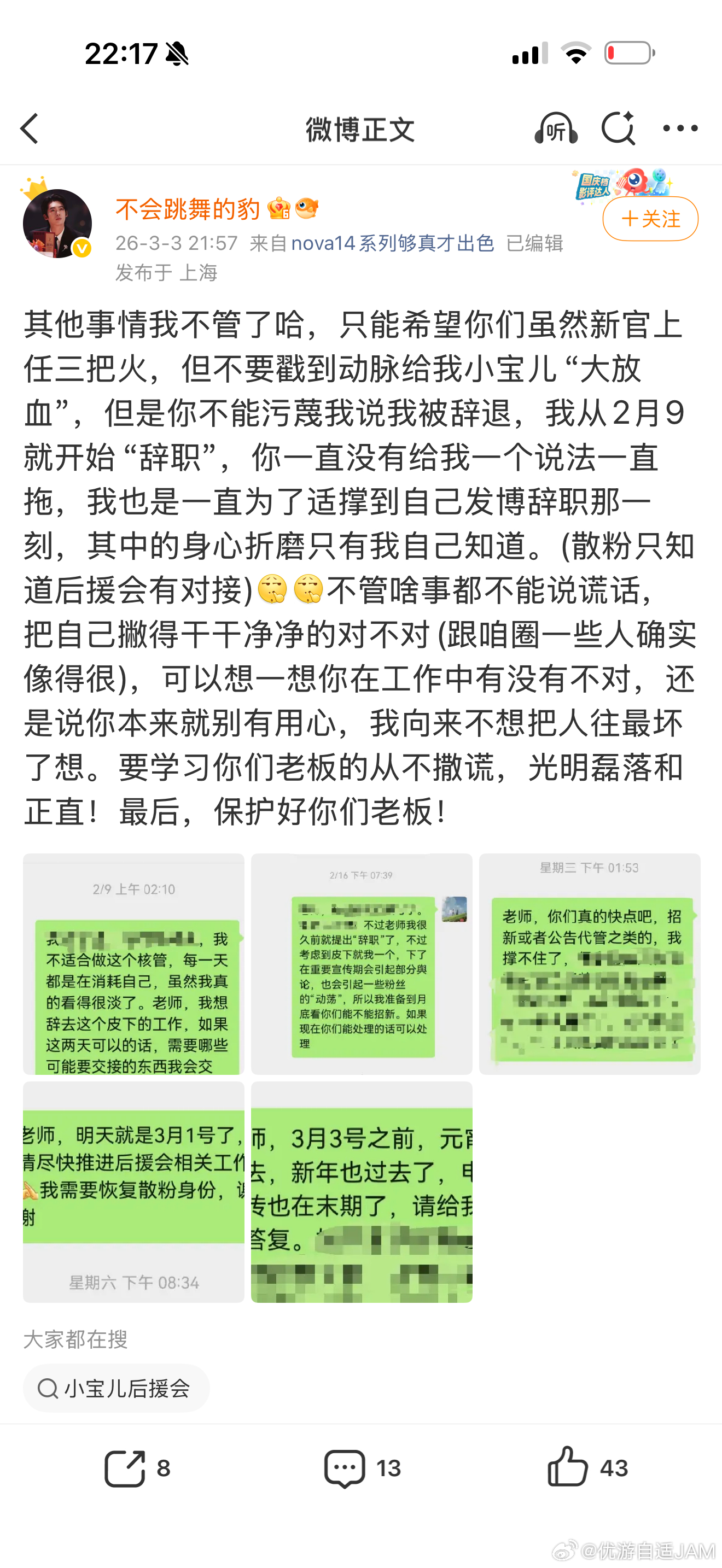于适yosh  出来解释一下，到底为什么撒谎？为什么对接随随便便，不公布皮下的站