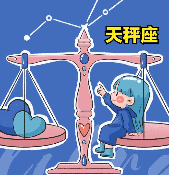 天秤座2月20号星座运势
今天对天秤座的♎评价：
把舵的不慌，乘船的稳当。

[