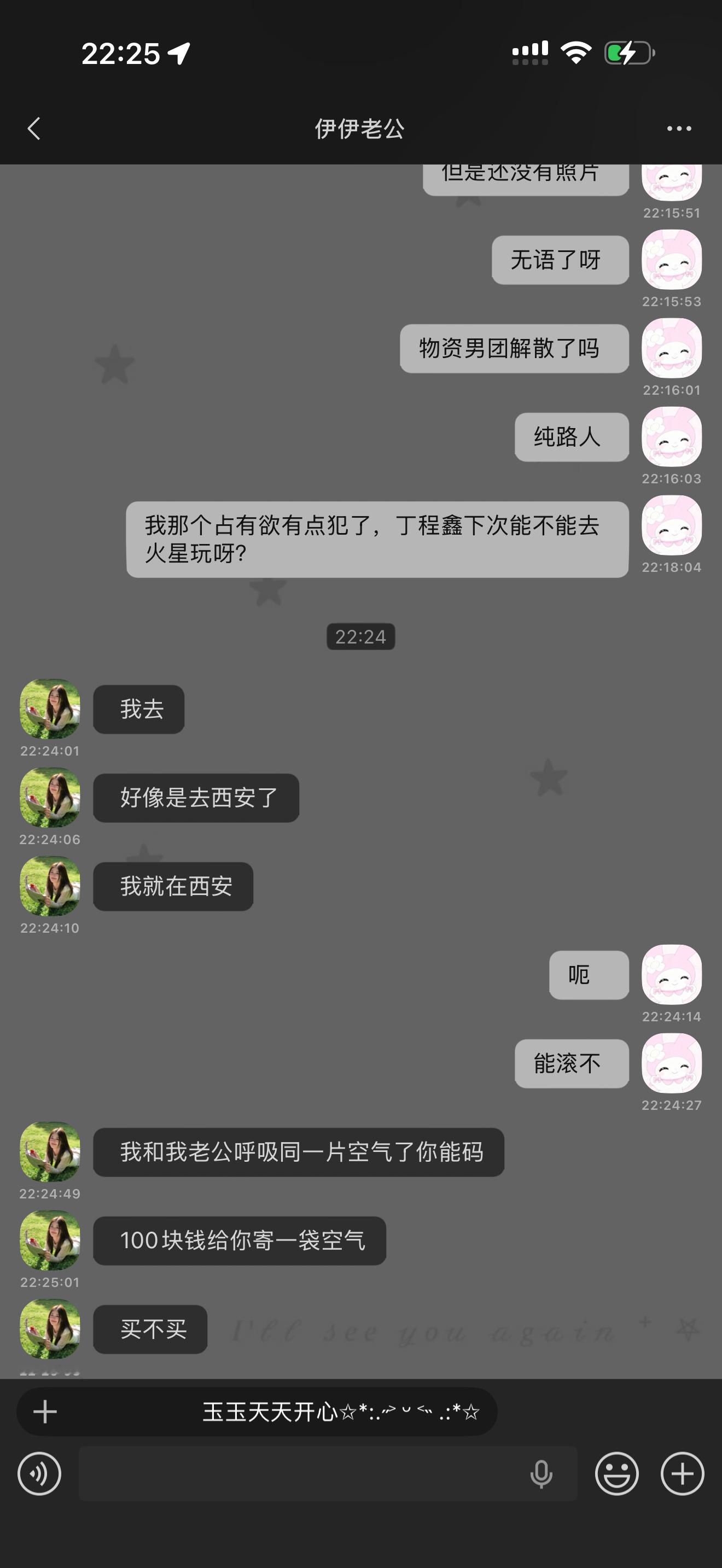 ？您继续​​​