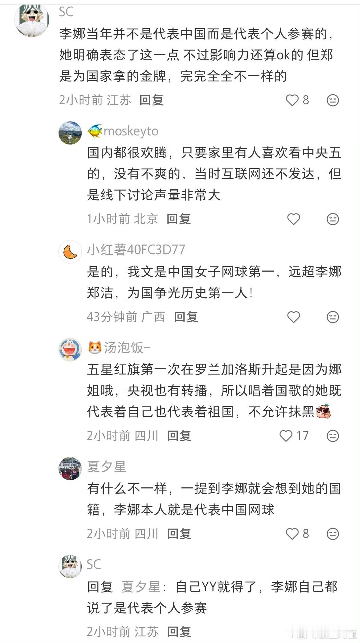 可是现在提起李娜，我竟然会想起老胡……