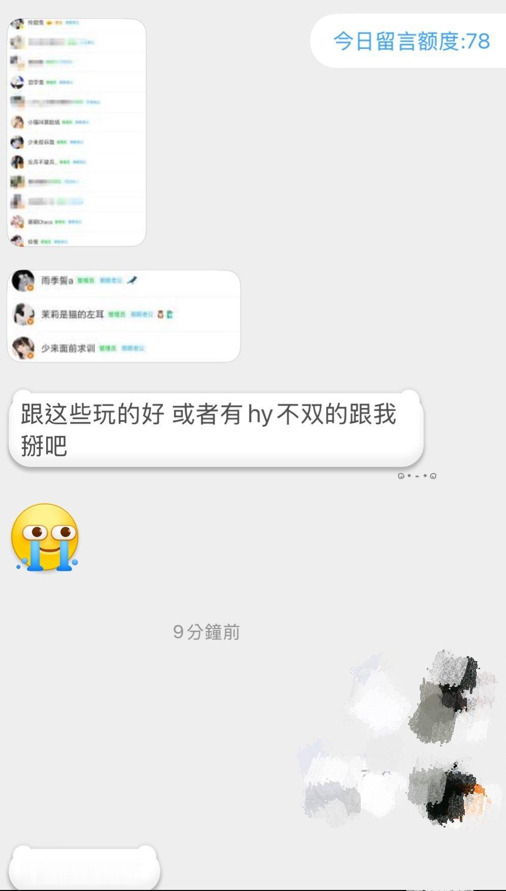 处关系  ？大姐我和你很熟吗 你还挂上我了网页链接