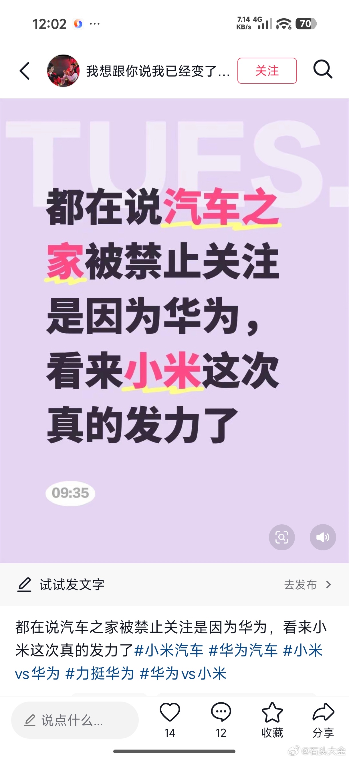 ？？？跟小米有啥关系？