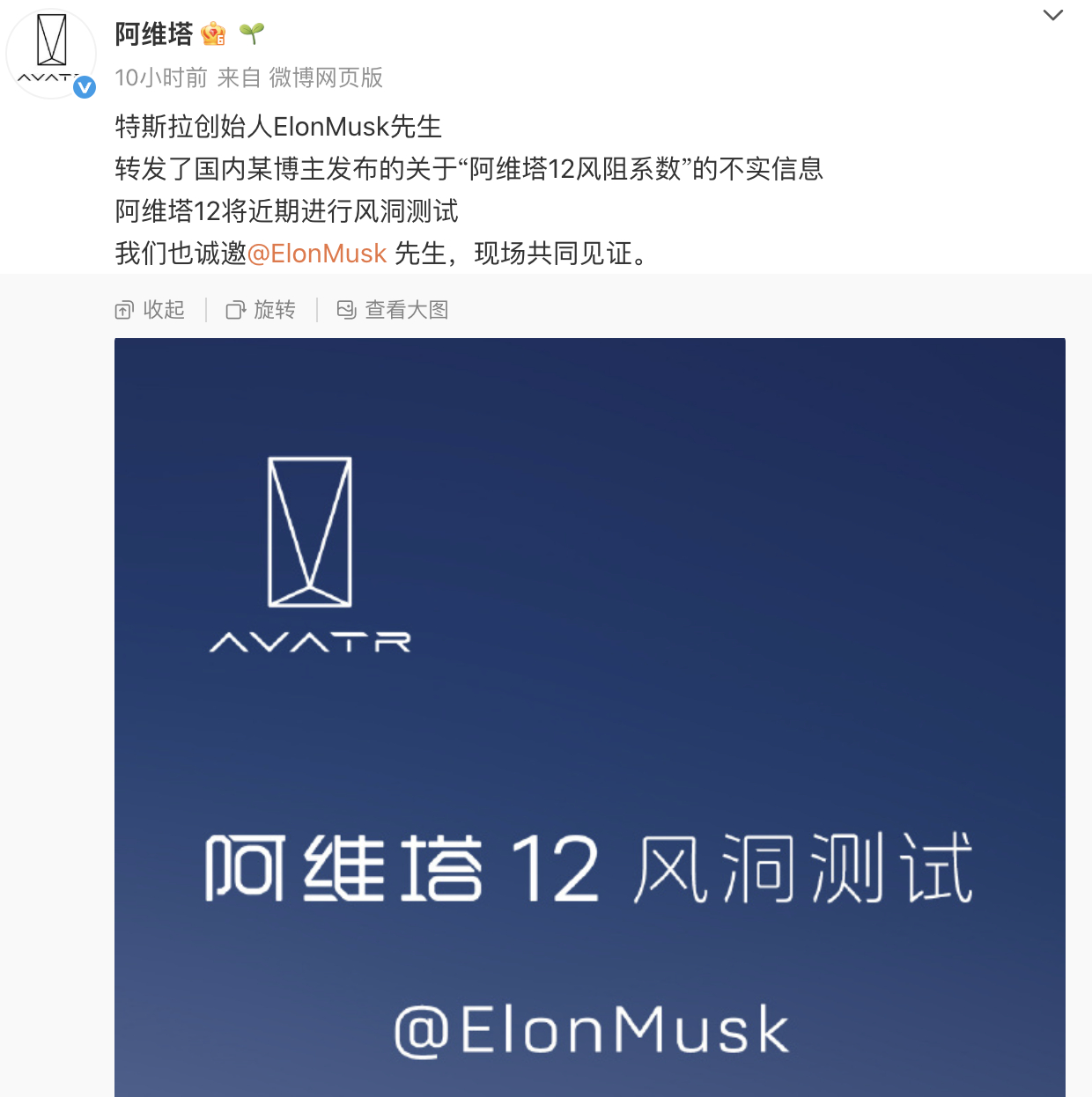 阿维塔 马斯克 这整挺好，说明有足够的评估与底气来做这个测试。这就跟炸金花一样，