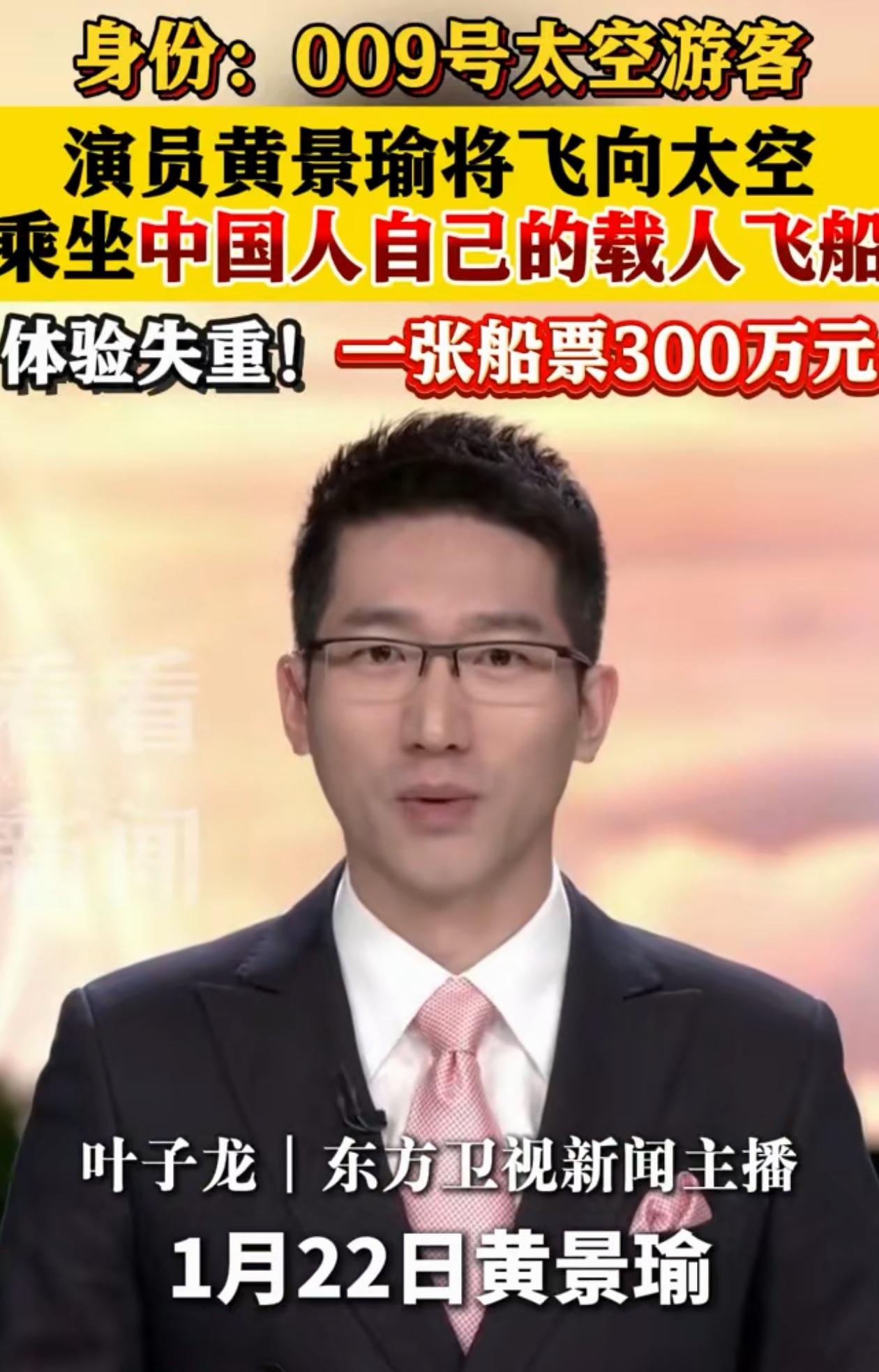 演员黄景瑜官宣自己要有一个“大动作”，不是接了什么新戏，而是他成了咱们国家“00