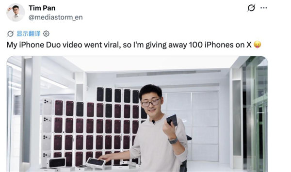 【影视飓风X平台首条视频浏览破千万】Tim宣布送出100台iPhone18Pro