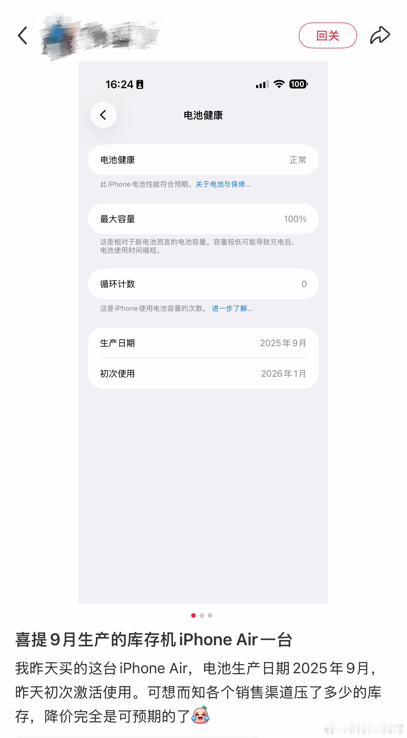 笑死，降价2000元iPhoneAir疑为库存机要不然iPhone Air为啥降