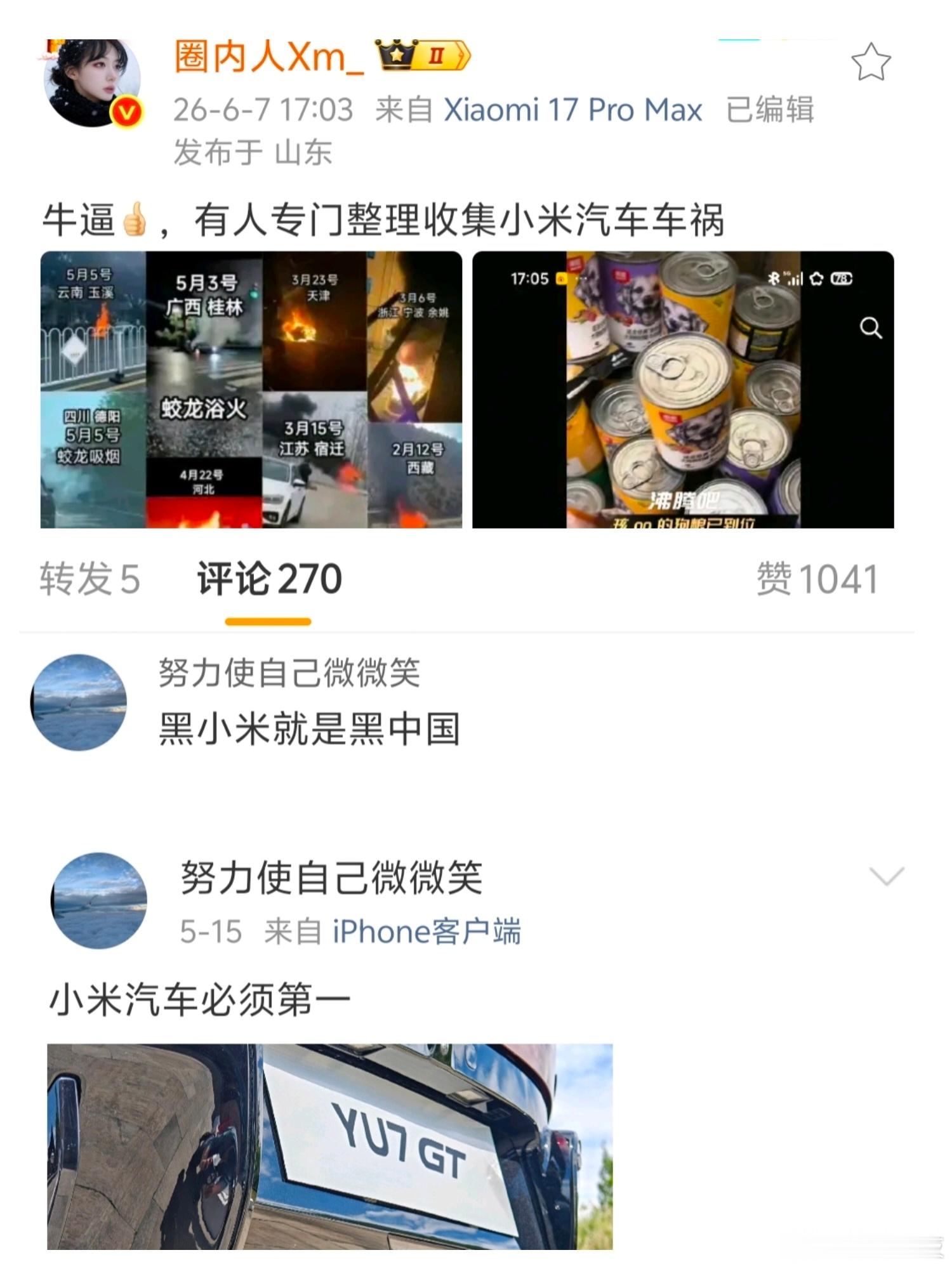黑小米就是黑中国华为小米新能源车变胖让老司机都犯愁