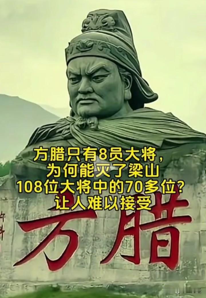方腊在《水浒传》中虽以反抗暴政起家，却迅速蜕变为暴君。他自封“圣公”，沉迷权力，