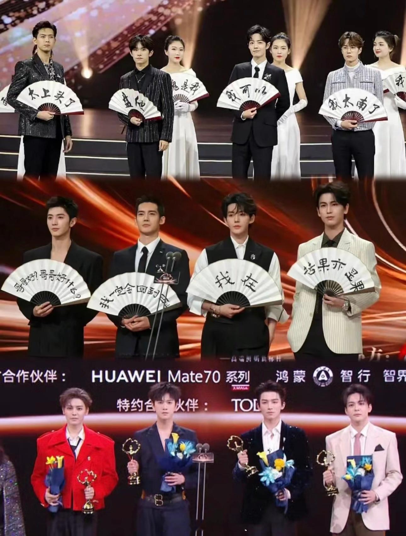 ：2019年 李现、易烊千玺、肖战、王一博 2023年 陈哲远、于适、邓为、张凌
