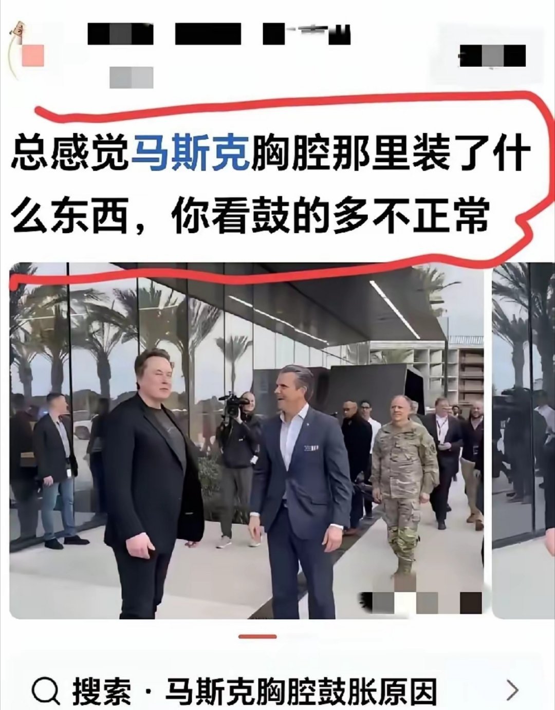 防弹衣，扎克伯格也是同款 
