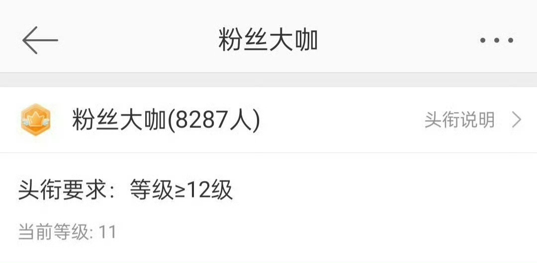 2024年4月7日，檀超粉丝大咖图1 8287人2025年4月7日，檀超粉丝大咖