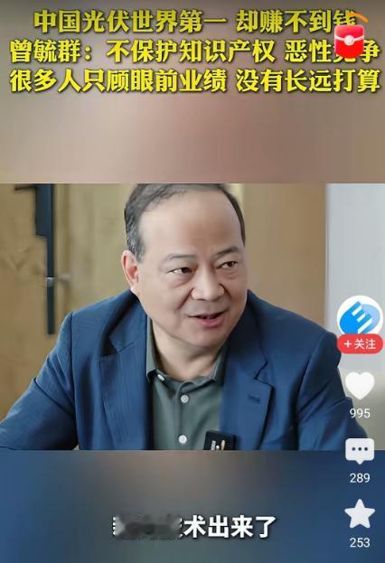 曾毓群还是有先见之明的。中国的光伏行业就是前车之鉴，国内的电池产业不能打价格战。