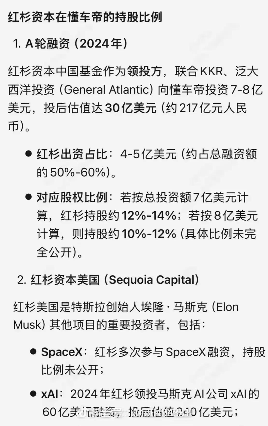 怪不得懂车帝把特斯拉排第一，看看股权结构就有端倪。特斯拉上海工厂由香港特斯拉有限