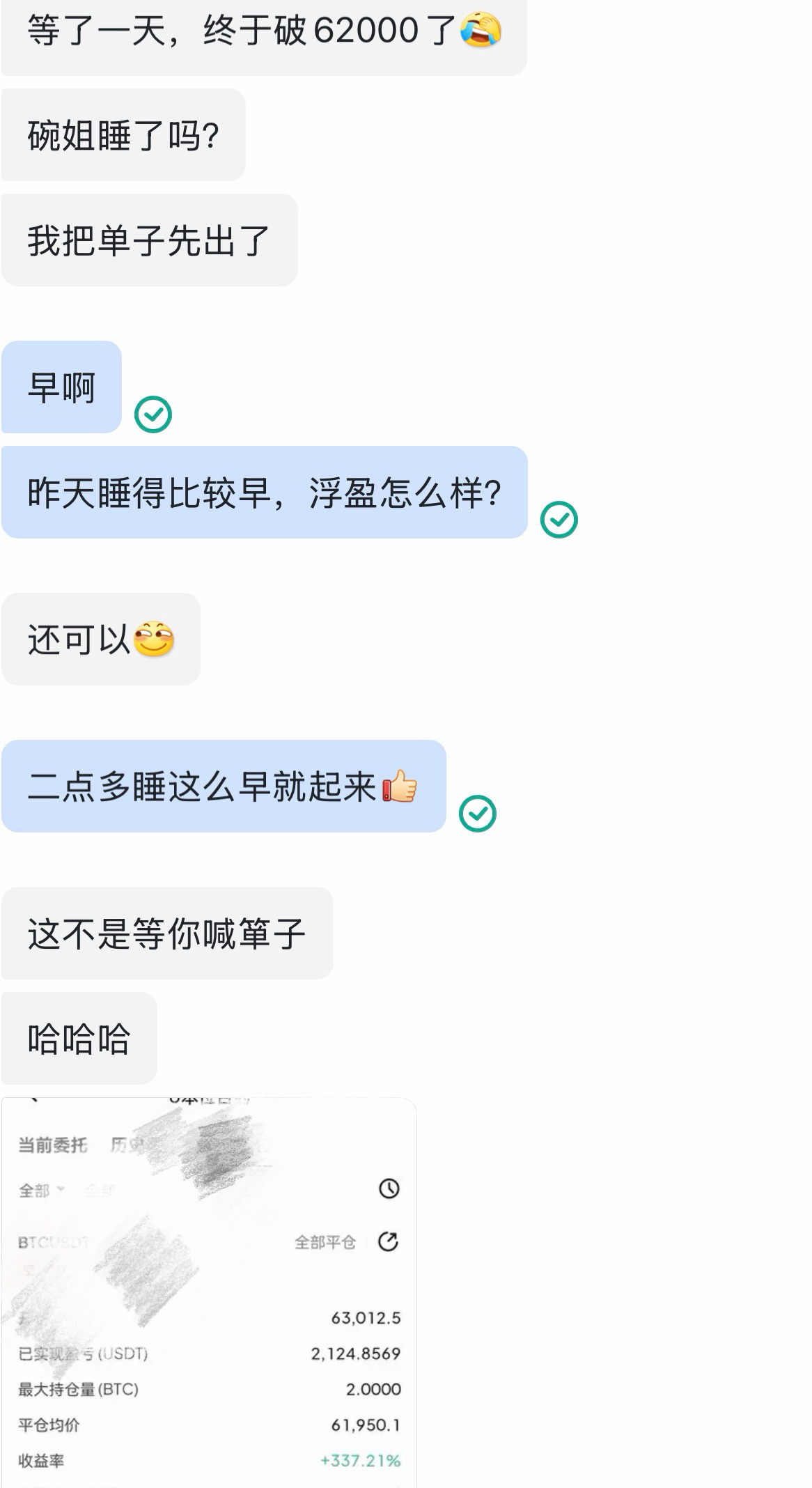 入鲸4500油翻伧6胜，6.30-6.19倥，拿2100油。顺势持空，笃定前行，