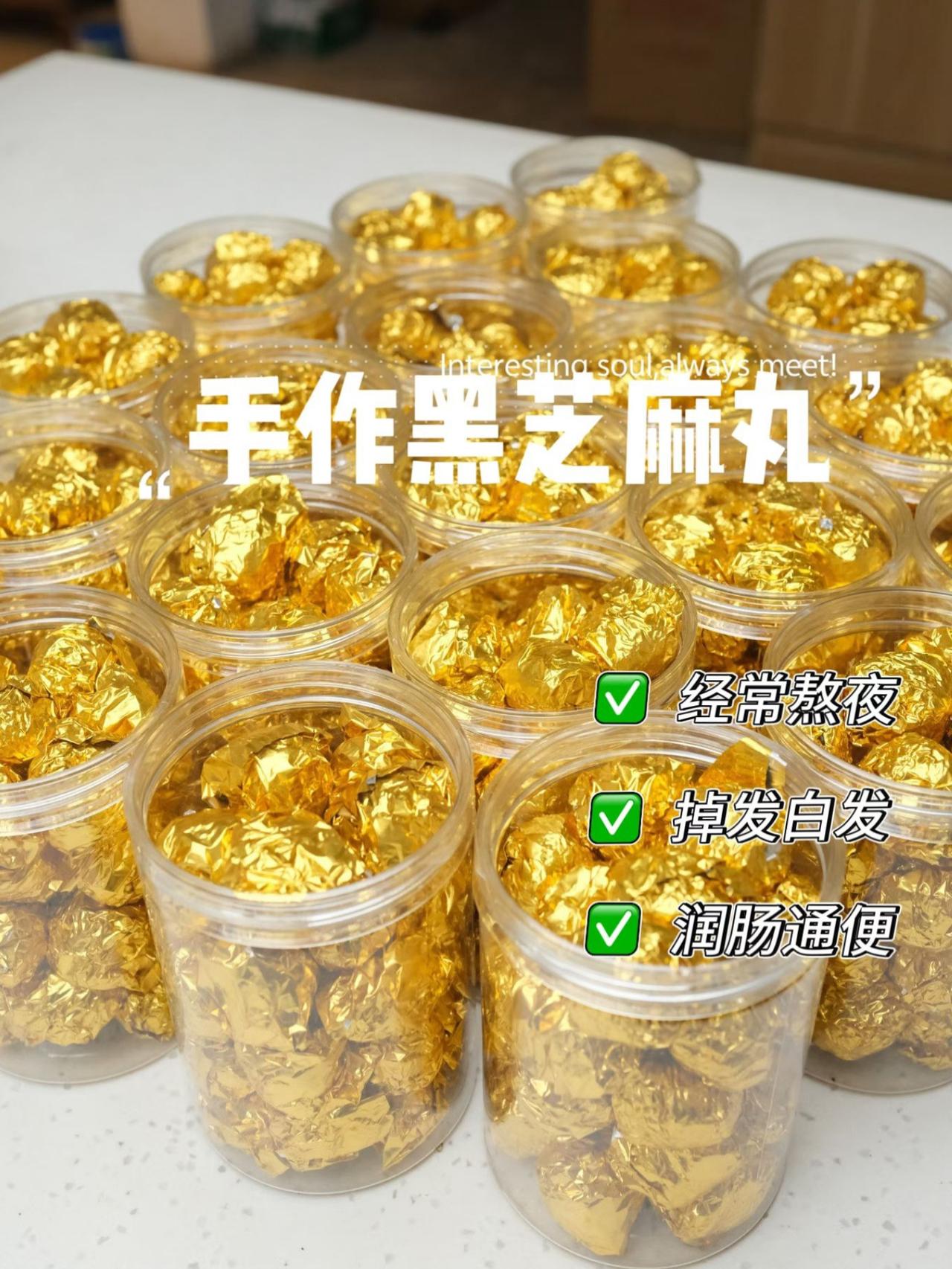黑芝麻丸冬季补肾，吃它再合适不过 黑芝麻丸
冬季补肾，吃它再合适不过
✔ 黑色入