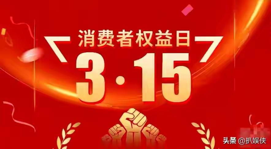 沈阳市市场监督管理局近日公布了一批3·15典型案例，这些案例不仅揭示了市场乱象的