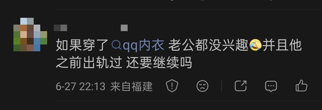 我老公出轨了，我穿了情趣内衣他也对我没兴趣，请问我要继续吗？ 