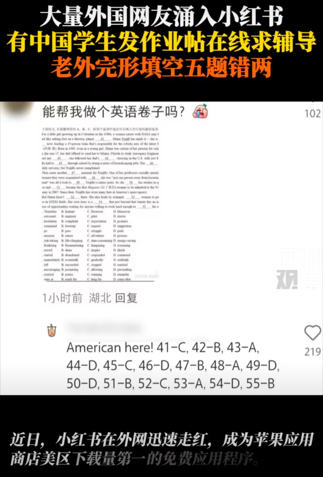 美国网友帮做完形填空5题错俩 这不很正常啊，我们教对面写数学作业也不一定全对，真