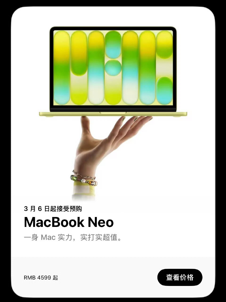 MacBookNeo配色银色、靛蓝色、淡粉色和柑橘色! 