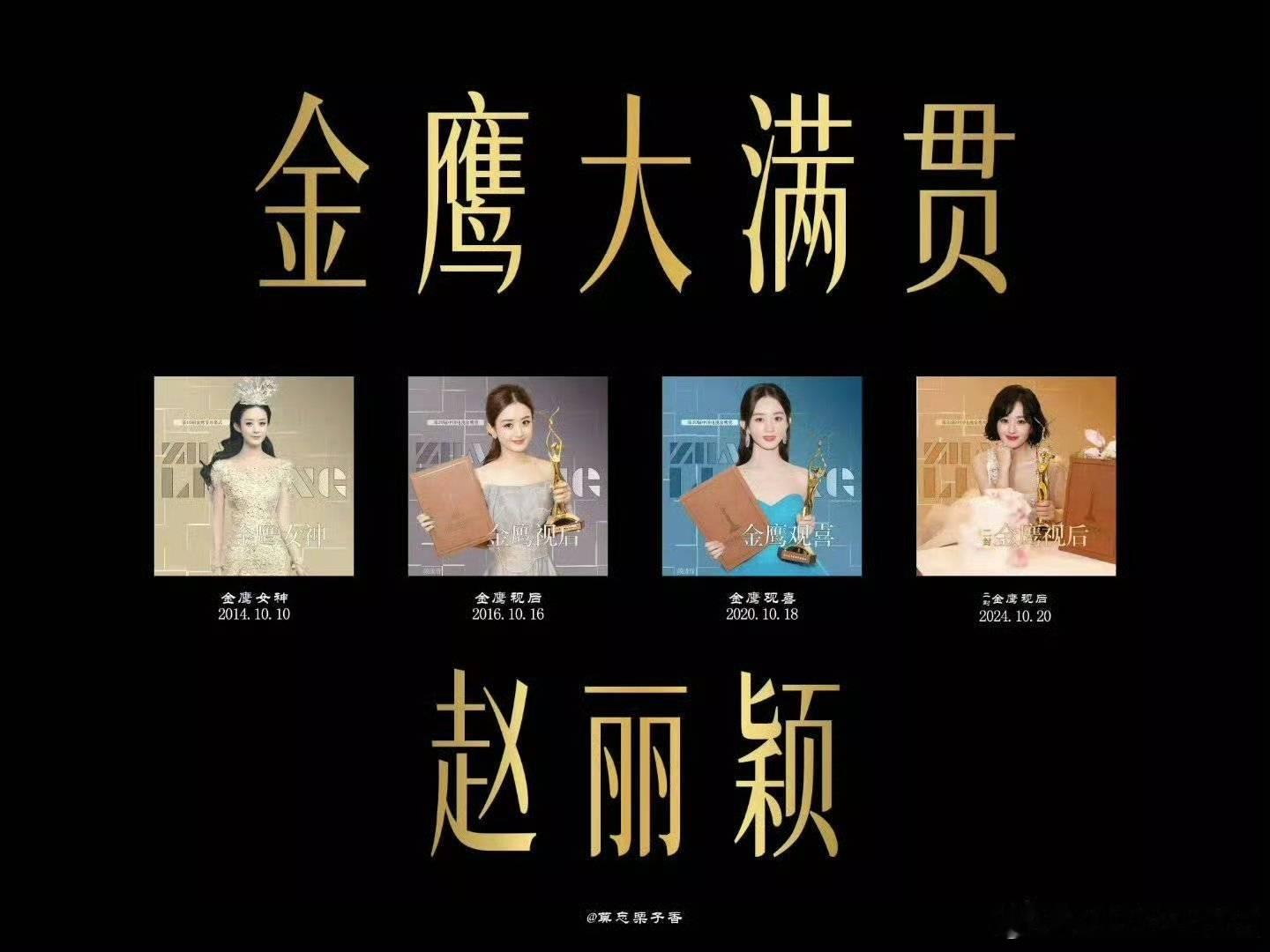 飞天金鹰双料视后 百花女配 851的粉丝早上好啊😆开启新的一天吧！ 周末愉快！