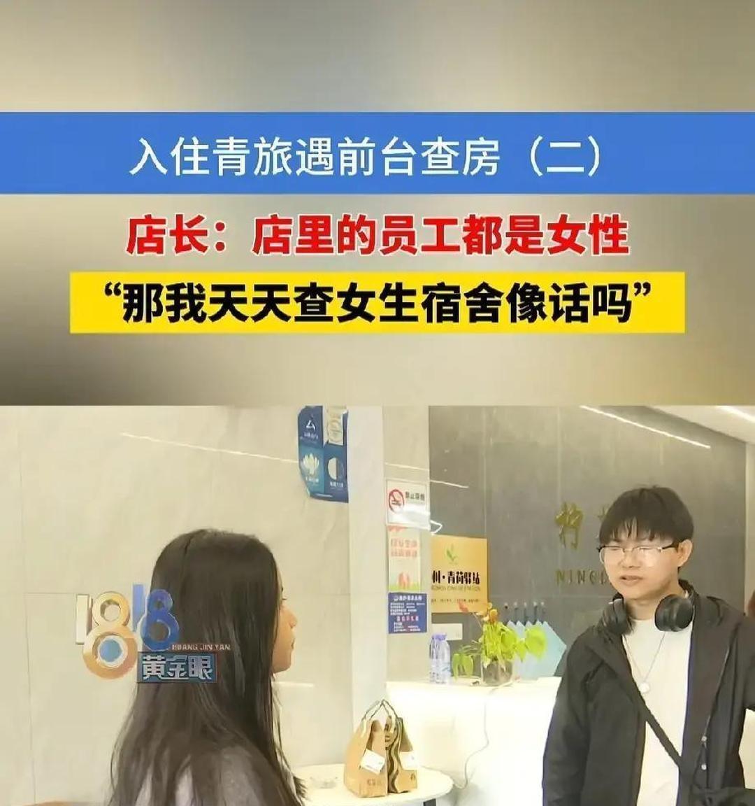 20岁小伙住青旅，深夜洗澡女员工突然闯入，透明卫生间他无处躲藏！

近日杭州有个