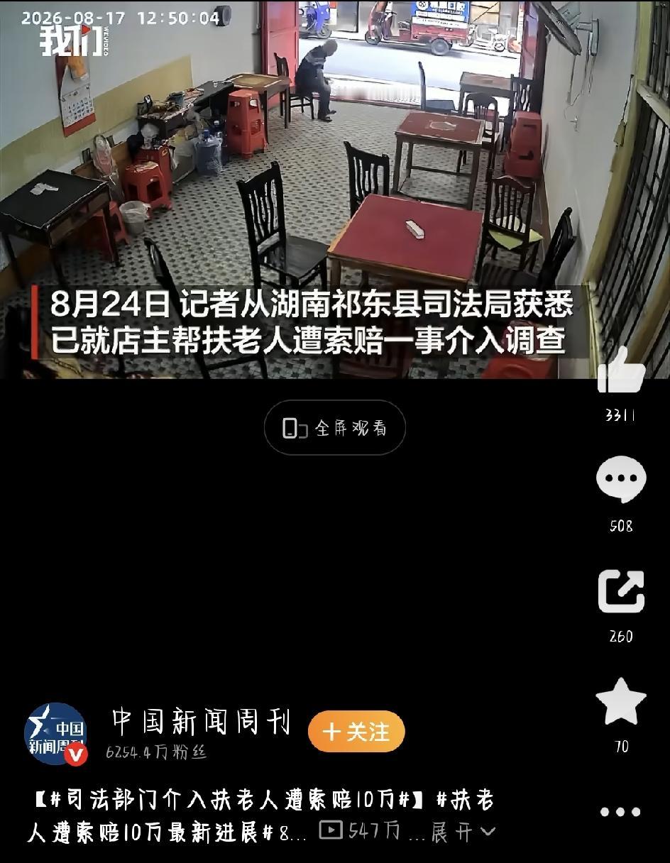 最近全网刷屏的湖南衡阳店主扶人反被索赔的事儿，终于等来官方一锤定音。祁东县相关部