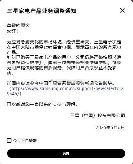三星家电退出大陆市场赚存储的钱他是不香嘛？ 