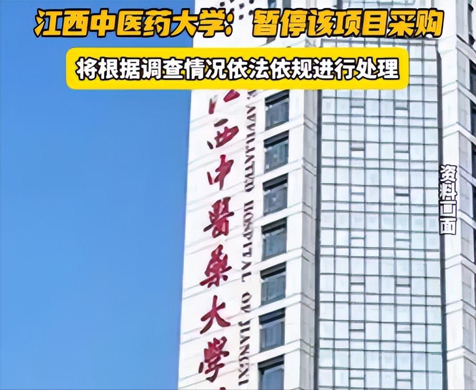 300 万预算买医疗设备，最后 1000 元敲板 —— 江西中医药大学附属医院这