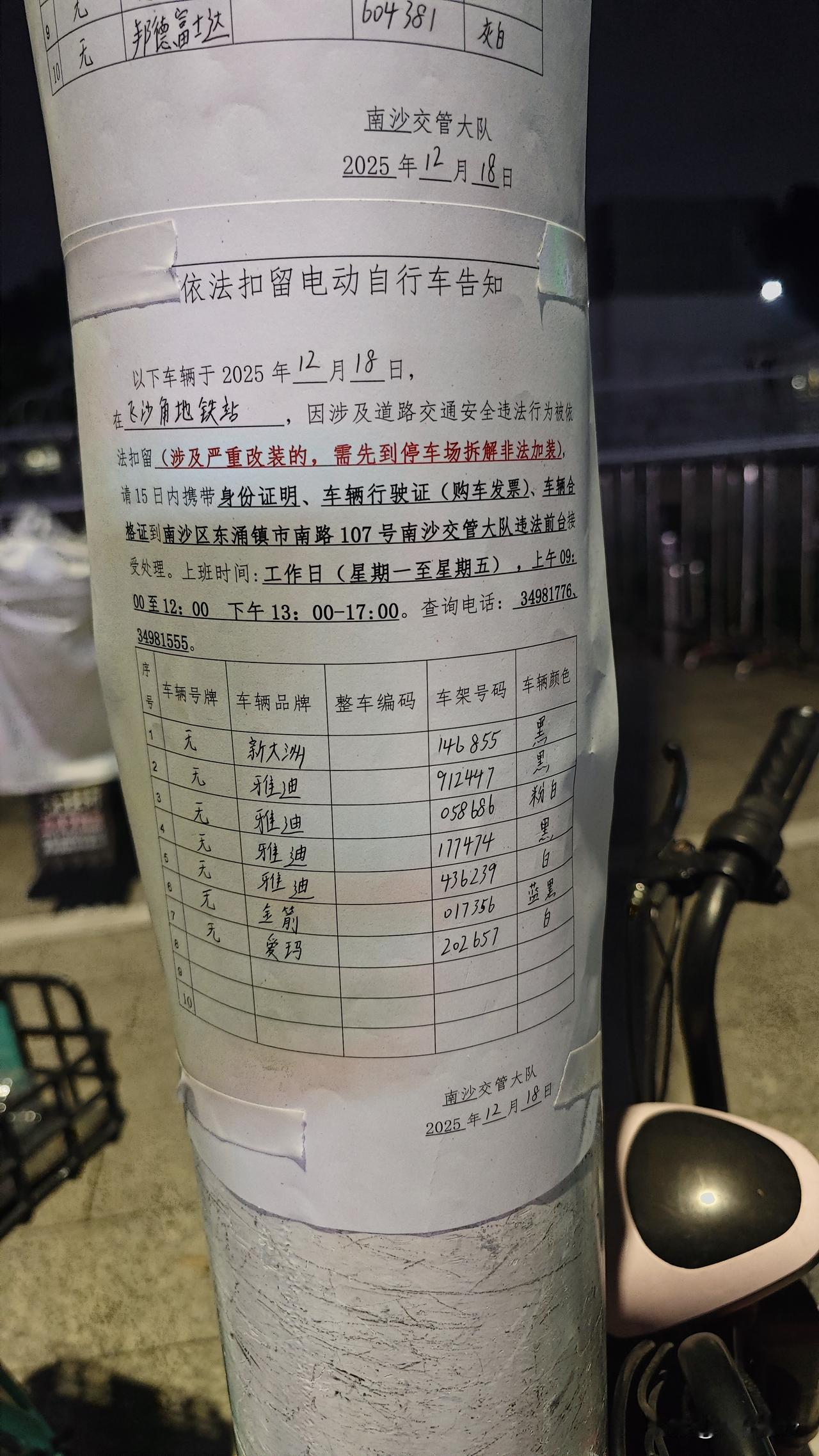 飞沙角地铁上班的牛马人下班回来天塌了，牛还在马没了。停这里的应该大部分都是住滨海