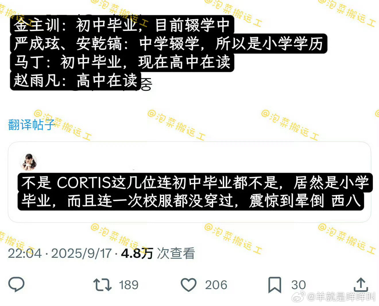 corits学历 你们在意爱豆学历不 ​​​