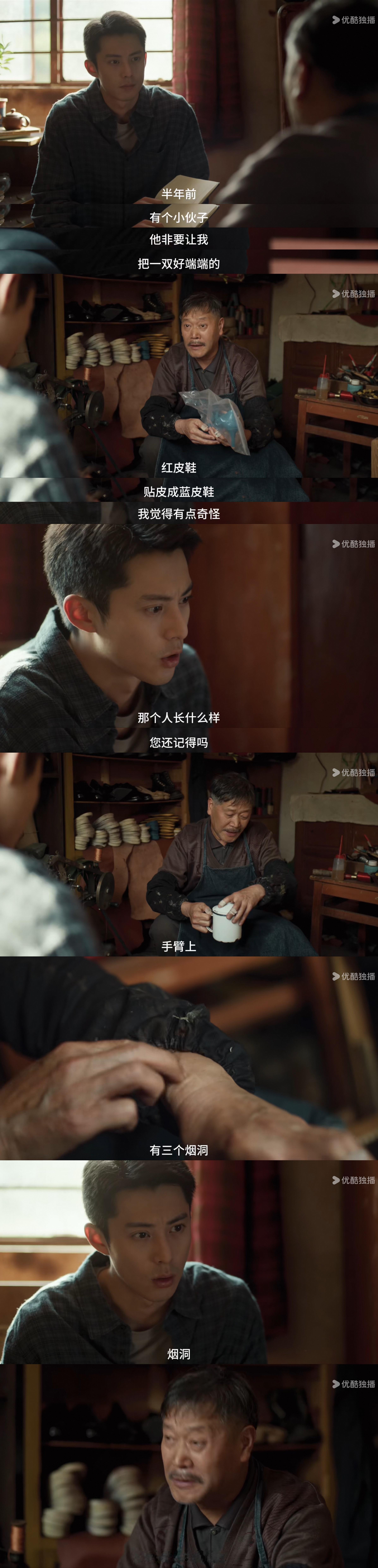 预告里说的这个有三个烟洞的男的，是万启明吧，老有手的特写，还有灭烟头的动作王鹤棣