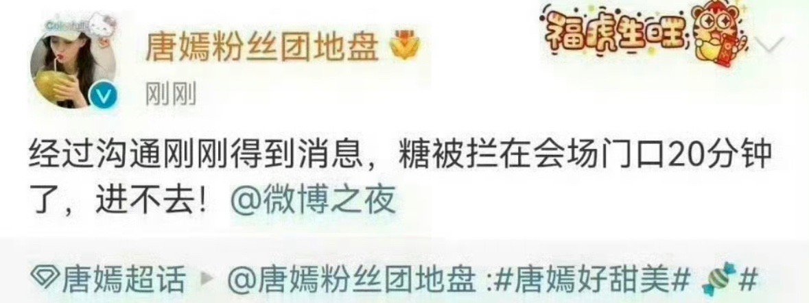 又想起唐嫣这个事了