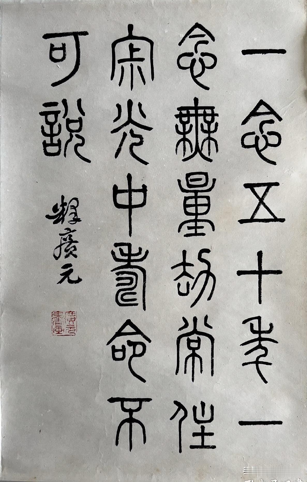 赏石 品佳作