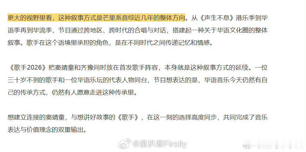 齐豫窦靖童首发的传承含金量歌手2026 这阵容直接让人期待值爆了！齐豫是华语音乐
