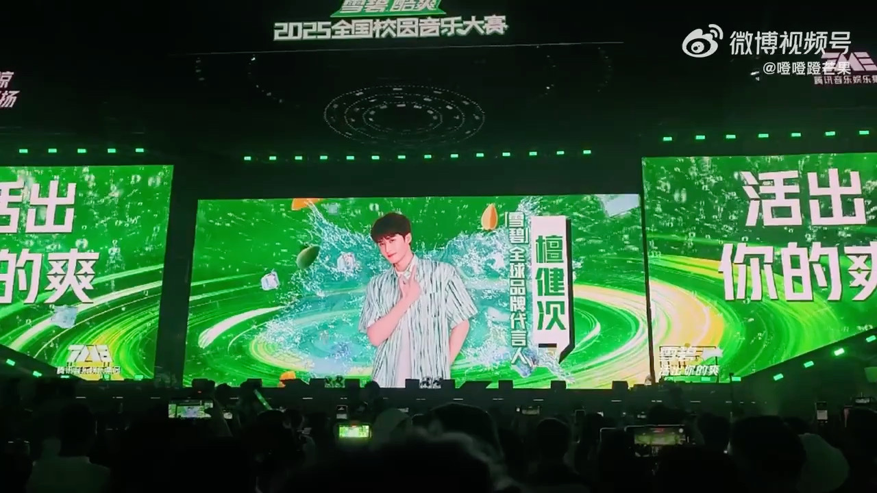 檀健次雪碧全国校园大赛活动，广告出场尖叫声就不断了[嘻嘻]一切准备就绪，等着美美