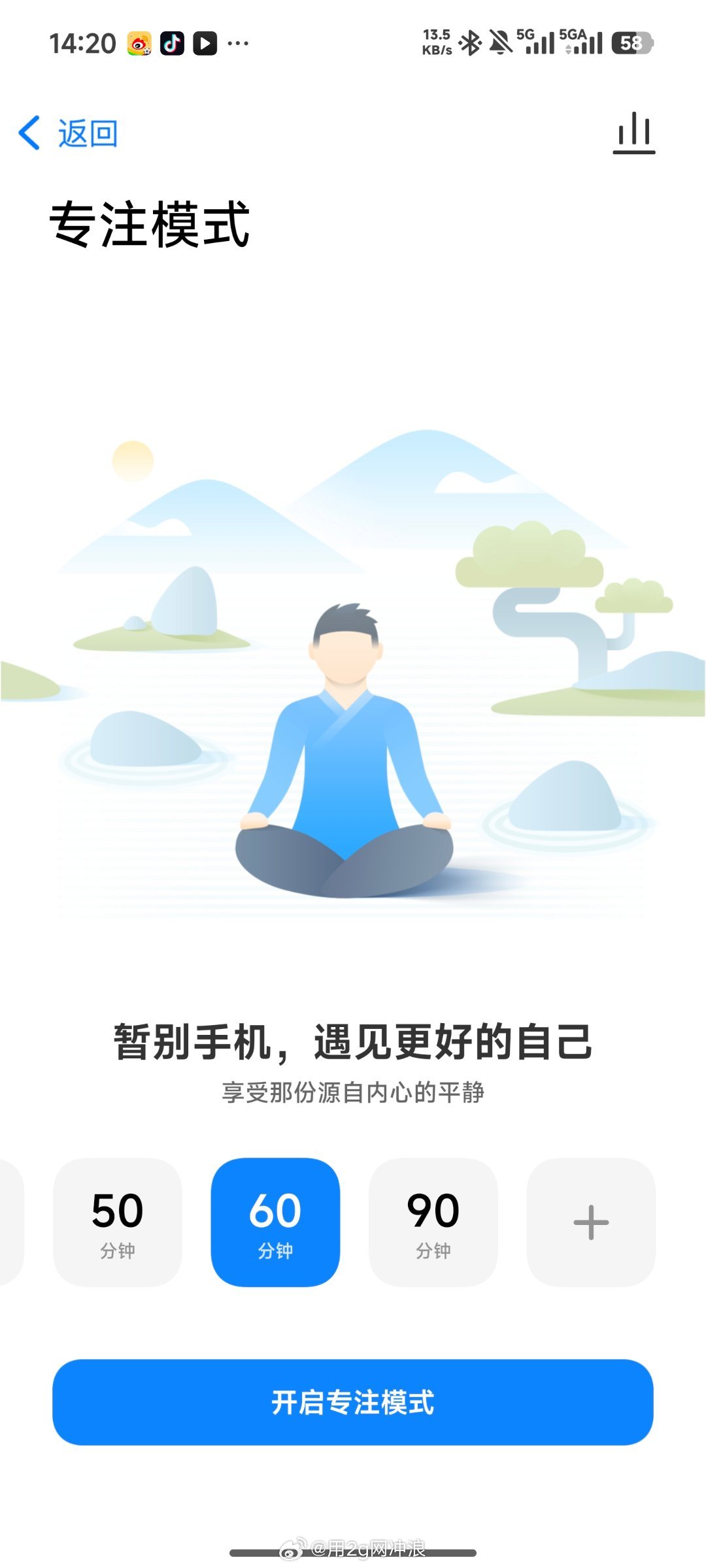 通过一关开心消消乐奖励自己1个小时背书